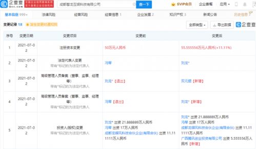 騰訊戰略投資成都擎龍互娛，加碼動漫游戲與網絡安全研發領域