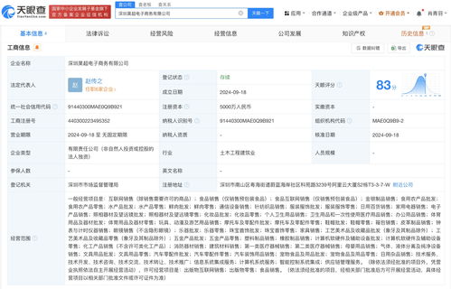天貓深圳布局再落子 昊超電子商務(wù)公司成立，加碼計算機(jī)系統(tǒng)服務(wù)