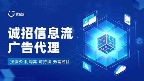 微信朋友圈廣告代理政策解讀 全媒體廣告全國招募合作商，攜手共創(chuàng)數(shù)字營銷新未來